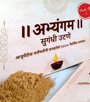 Abhyangam Premium Ubtan Diwali Utane, Herbal Body Scrub, 100% Natural, Pure Face Scrub, Ayurvedic Scrub, Chandan Ubtan, Ancient Vedic Utane, Holy Bath Diwali (PACK OF 1)