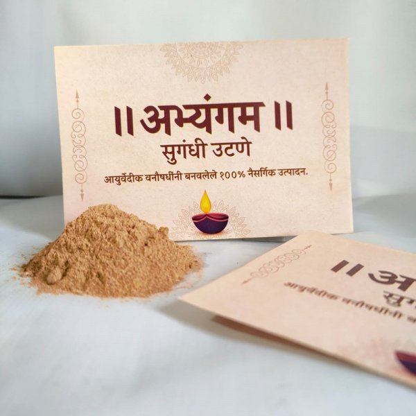 Abhyangam Premium Ubtan Diwali Utane, Herbal Body Scrub, 100% Natural, Pure Face Scrub, Ayurvedic Scrub, Chandan Ubtan, Ancient Vedic Utane, Holy Bath Diwali (PACK OF 1) - Image 2